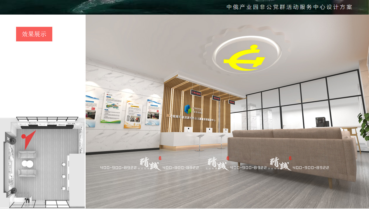 中俄產(chǎn)業(yè)園非公黨群活動(dòng)服務(wù)中心展覽館設(shè)計(jì)效果圖