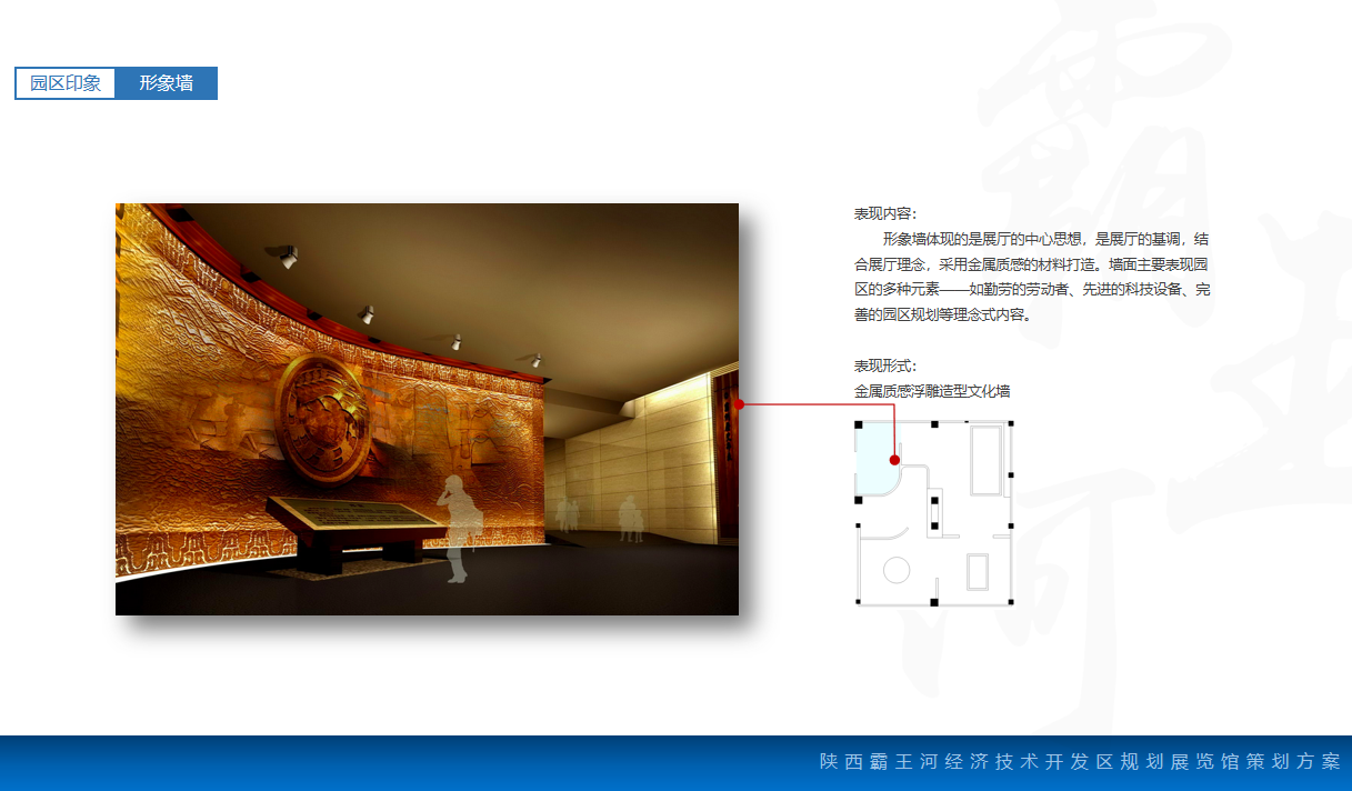 陜西霸王河規(guī)劃展覽館設(shè)計(jì)方案|展覽館園區(qū)印象