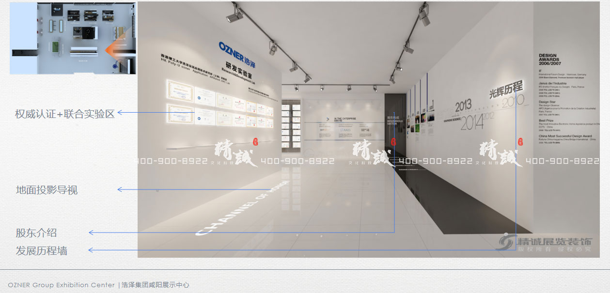咸陽(yáng)浩澤集團(tuán)企業(yè)展廳設(shè)計(jì)效果圖