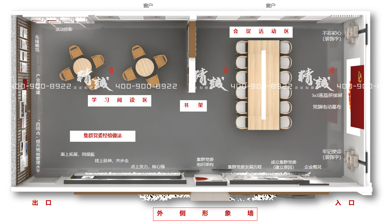 正泰智能電氣展廳設(shè)計(jì)效果圖