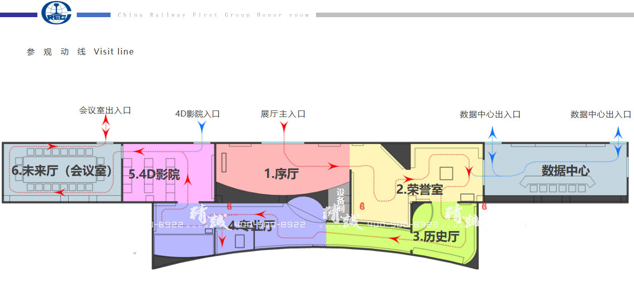 西安中鐵一局展館設(shè)計(jì)方案