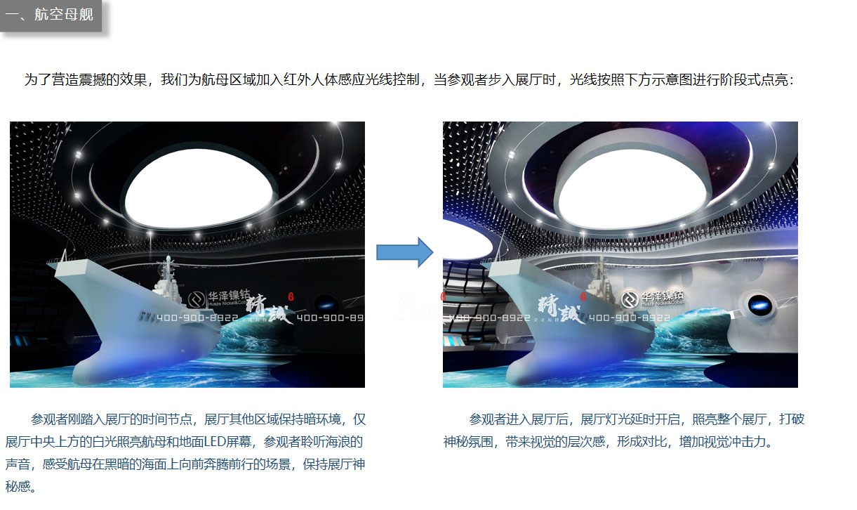 陜西華澤新材料項(xiàng)目展廳設(shè)計(jì)效果圖