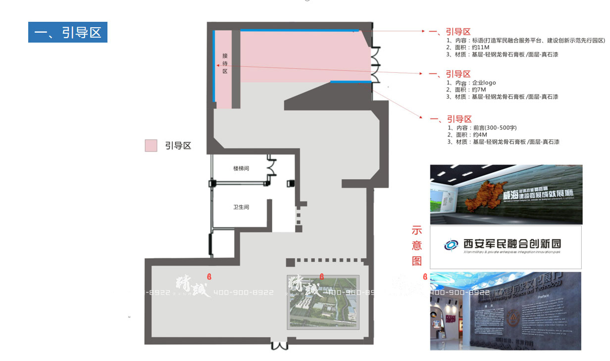 展館內(nèi)部設計效果圖圖片介紹