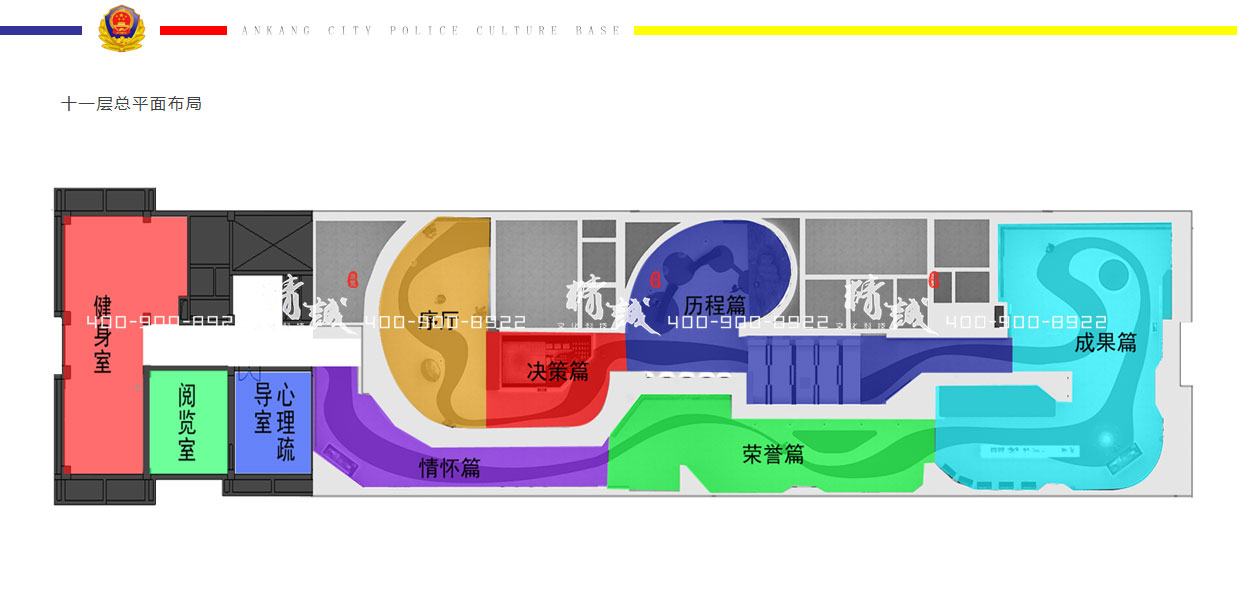 安康市警營(yíng)文化展廳設(shè)計(jì)方案概念篇