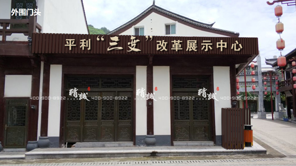 平利縣農(nóng)村集體產(chǎn)權(quán)制度及“三變”改革展示中心展廳設(shè)計(jì)概念篇