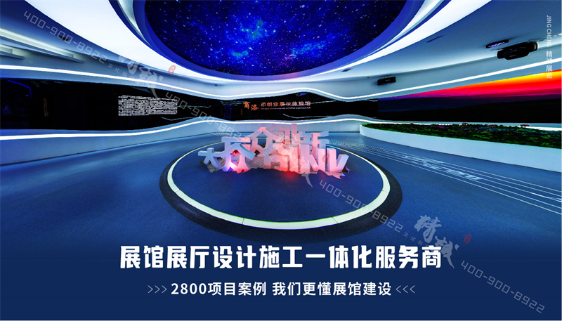 企業(yè)展廳設(shè)計(jì)需要提前做哪些準(zhǔn)備工作？