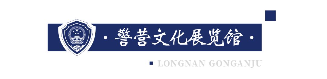 警營文化展廳設(shè)計(jì)-隴南公安局視聽文化中心案例